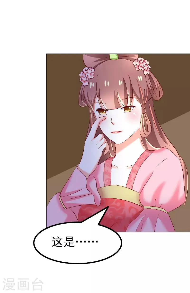 第54话 第6页