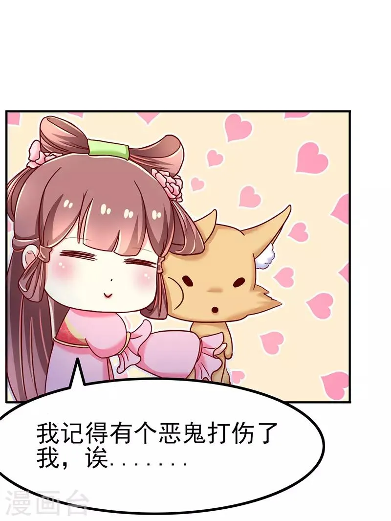 第55话 第4页