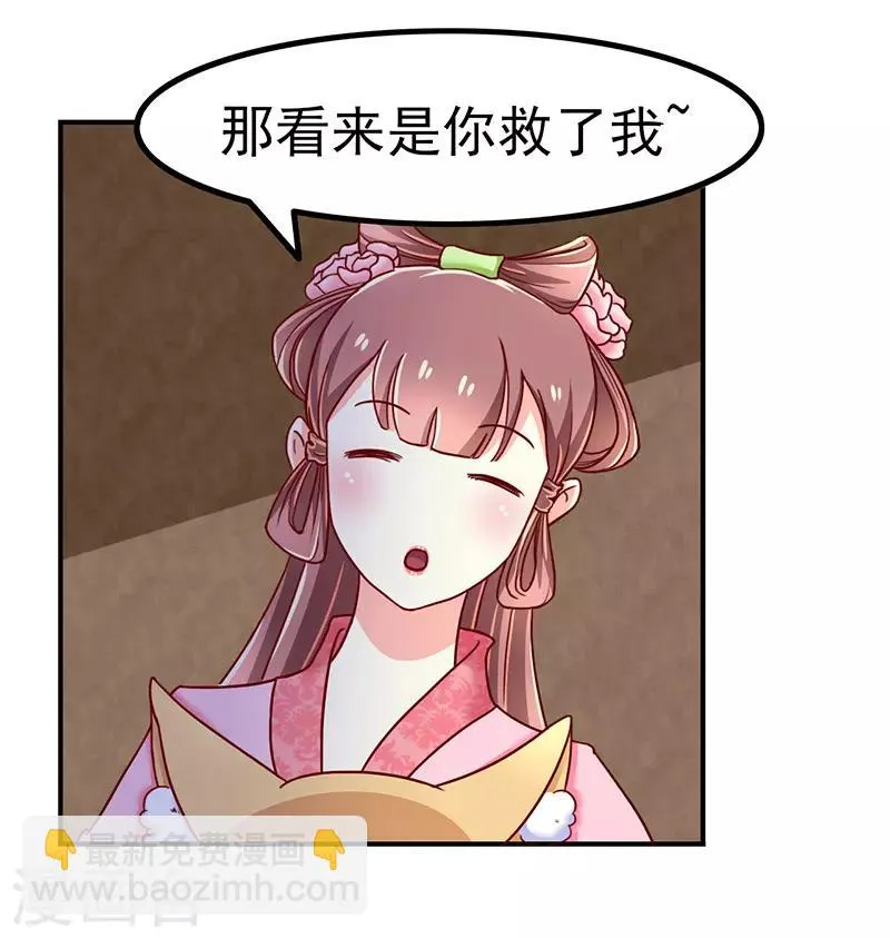 第55话 第5页
