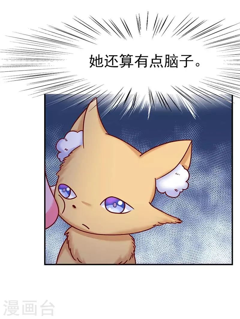 第55话 第6页