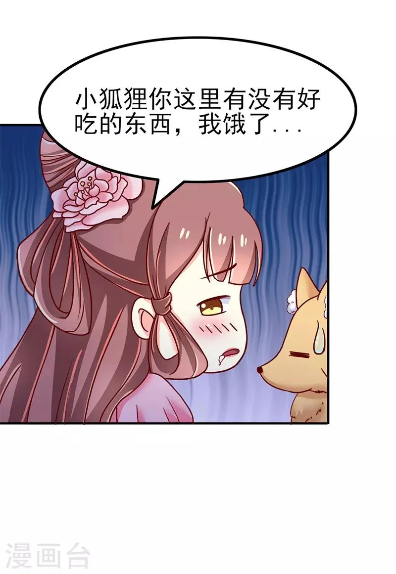 第55话 第8页