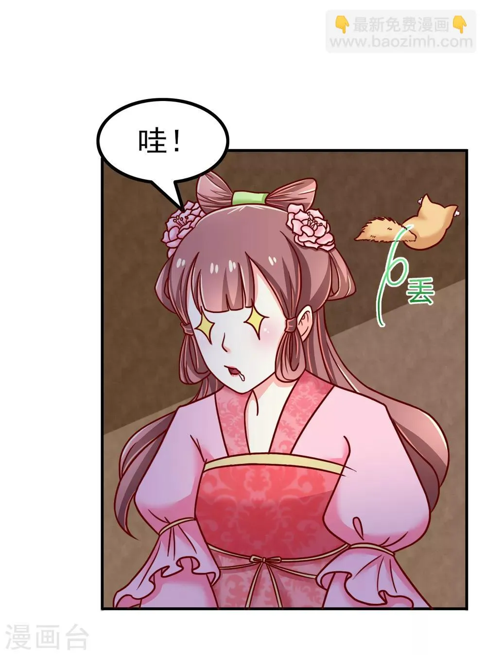 第56话 第2页
