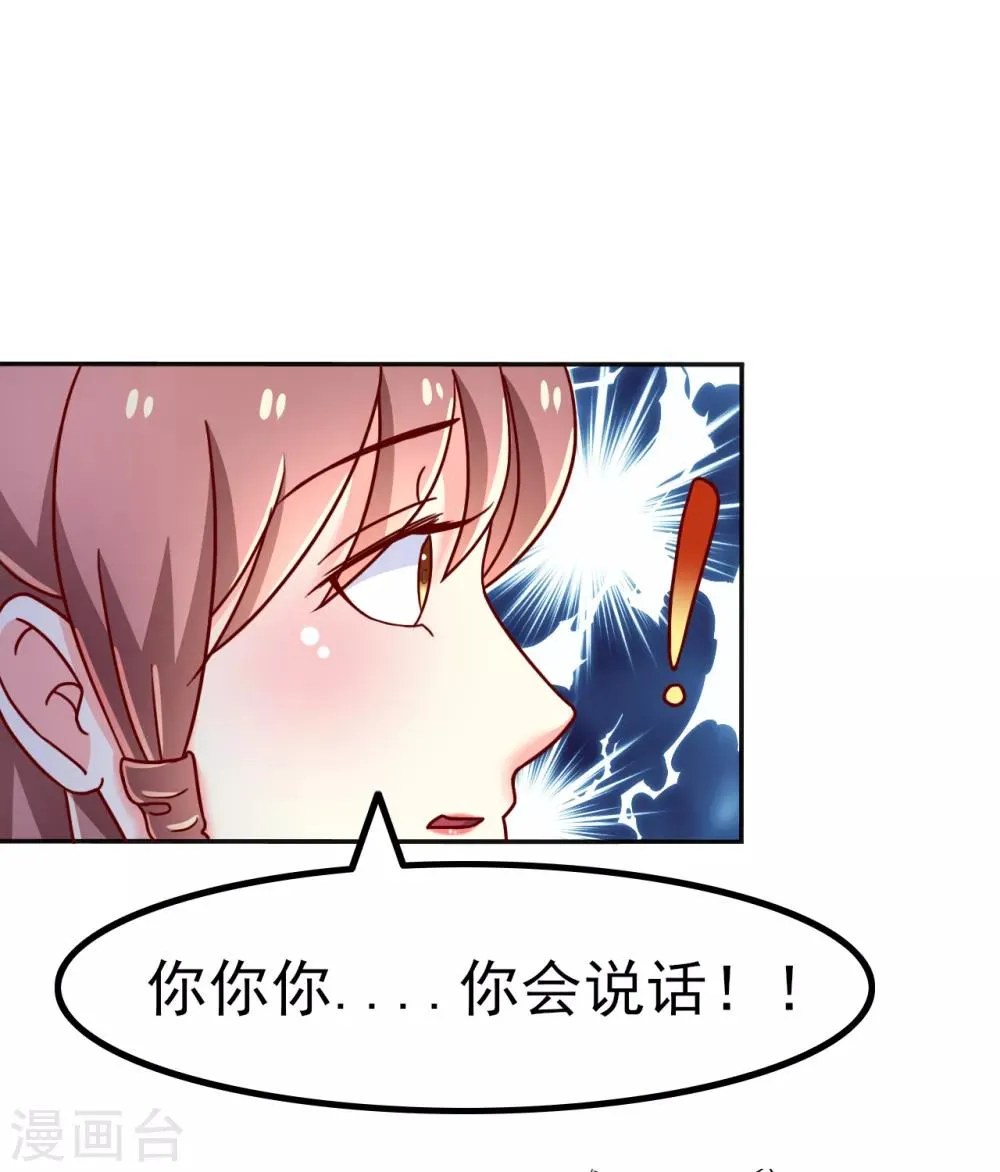 第56话 第5页
