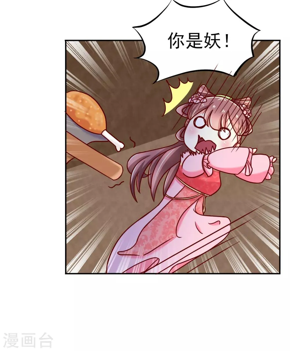 第56话 第6页