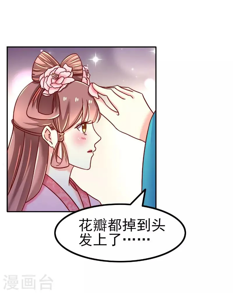 第59话 第2页