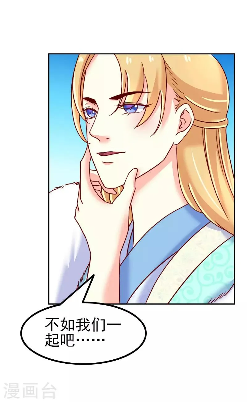 第59话 第3页