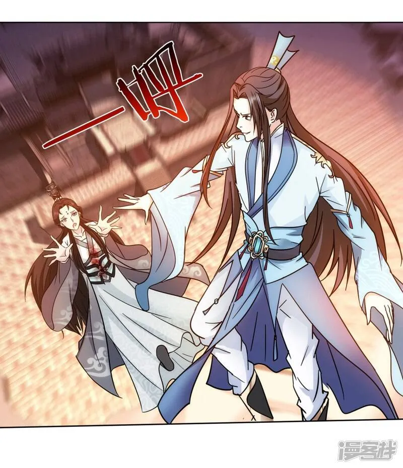 第68话 第一季完结撒花~ 第5页