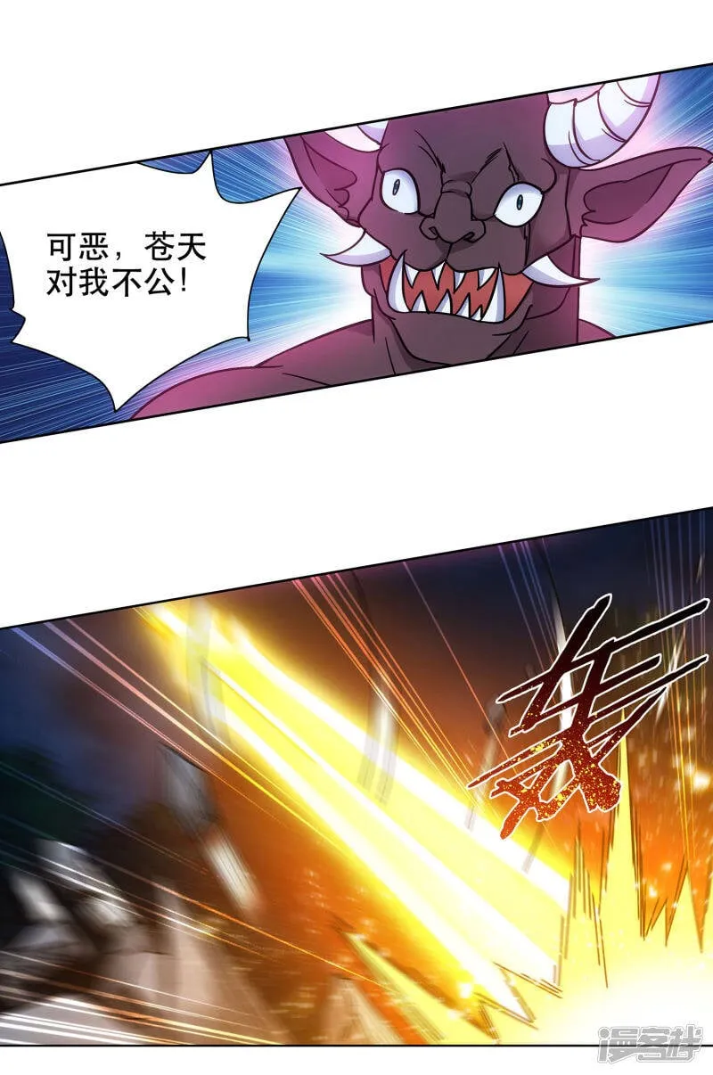 第67话 我的男人 第19页