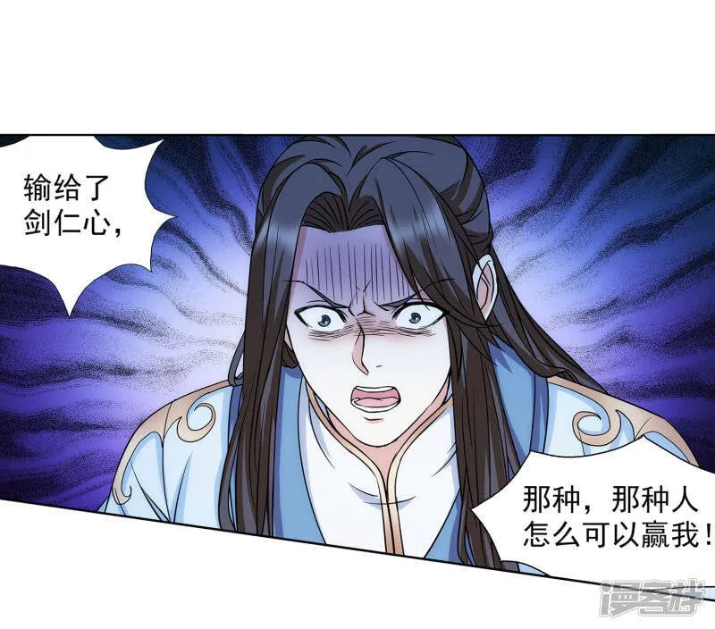 第62话 她的笨蛋 第20页