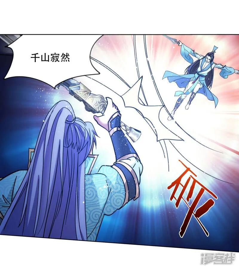 第61话 神仙对战 第13页