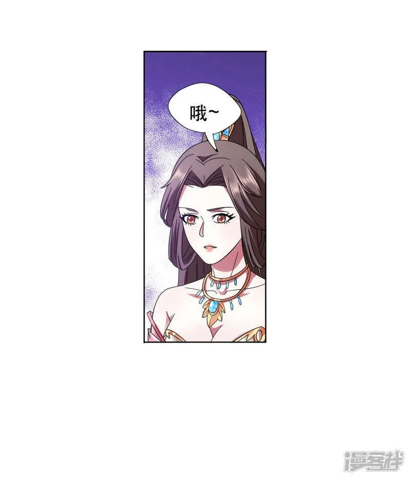 第59话 她喜欢他？ 第21页