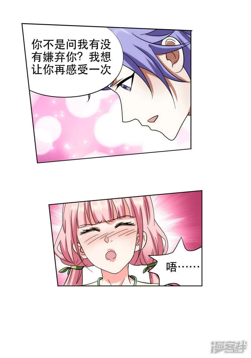第53话 双修秘术 第17页