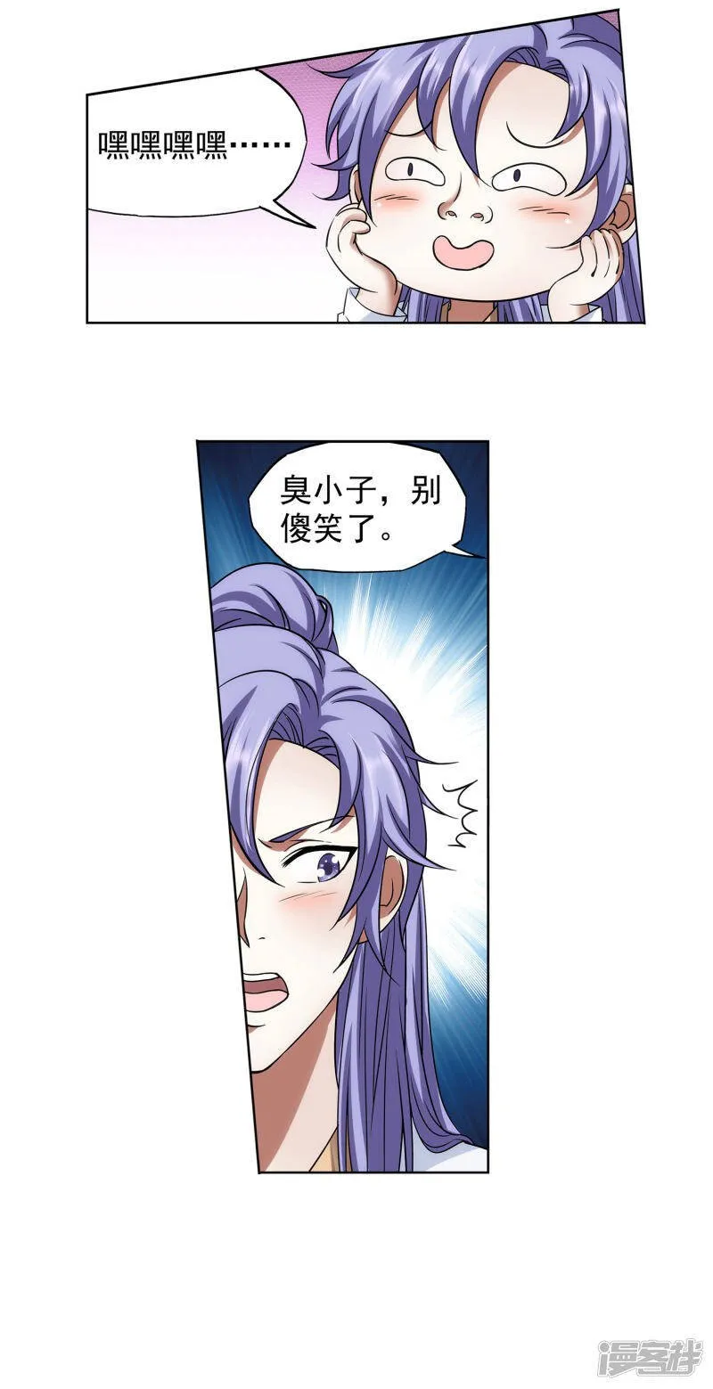 第39话 暗藏xiong器 第19页