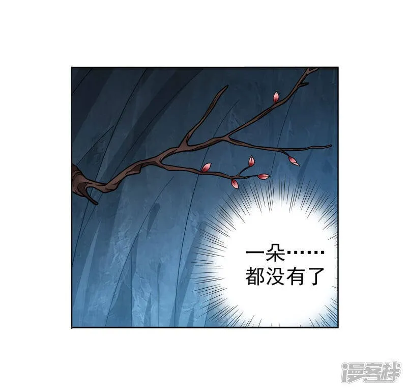 第28话 先上车后补票 第5页