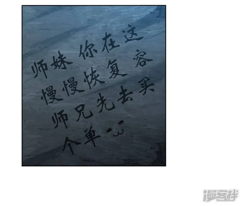 第28话 先上车后补票 第19页