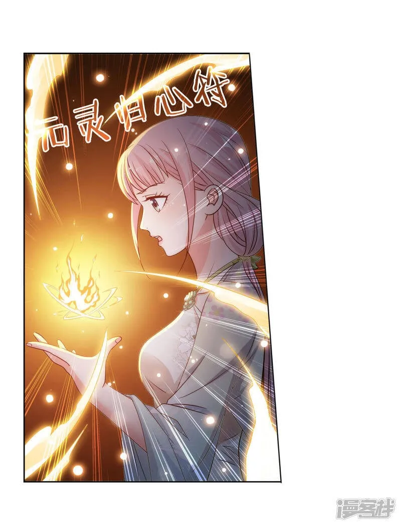 第27话 豆腐狂魔 第2页