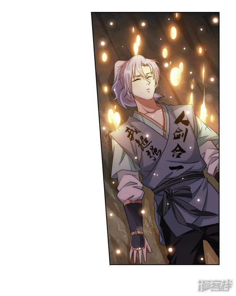 第27话 豆腐狂魔 第3页