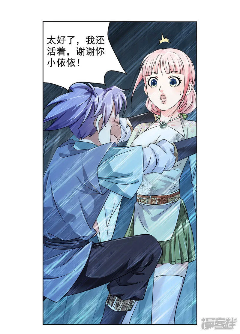第27话 豆腐狂魔 第6页