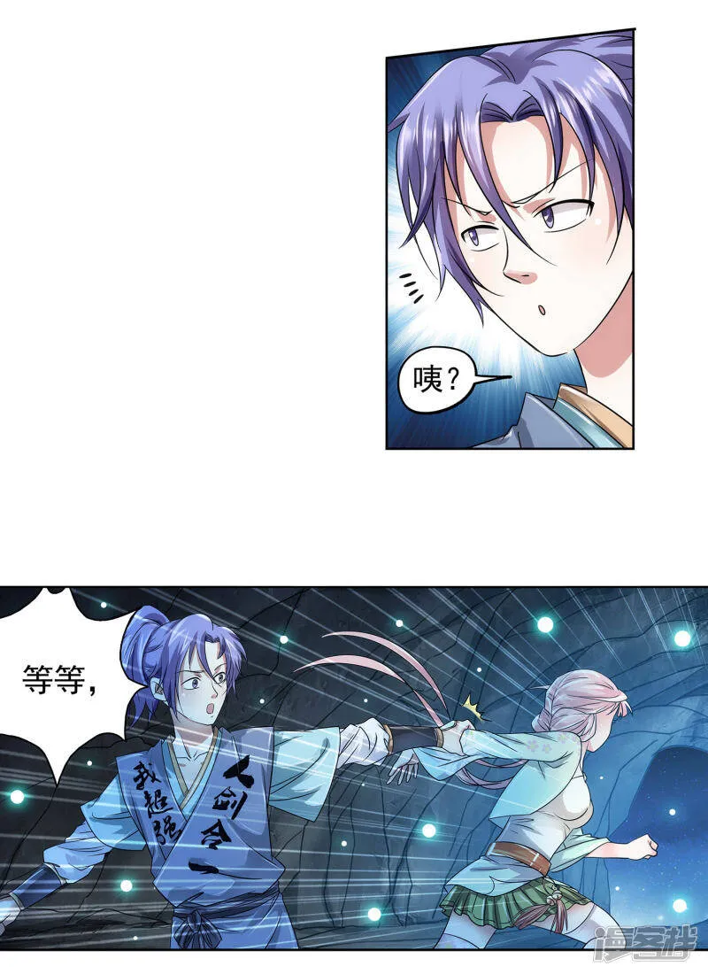 第27话 豆腐狂魔 第10页