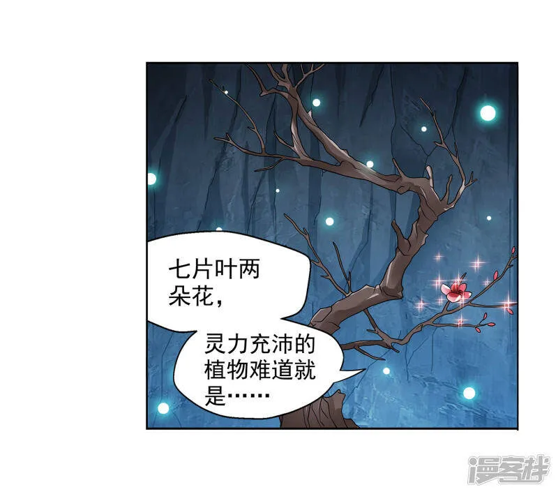 第27话 豆腐狂魔 第11页