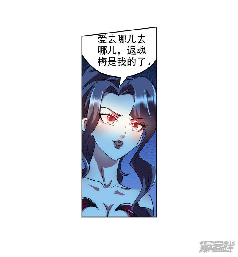 第27话 豆腐狂魔 第18页
