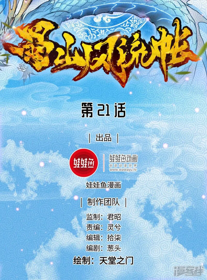 第21话 左拥右抱 第1页