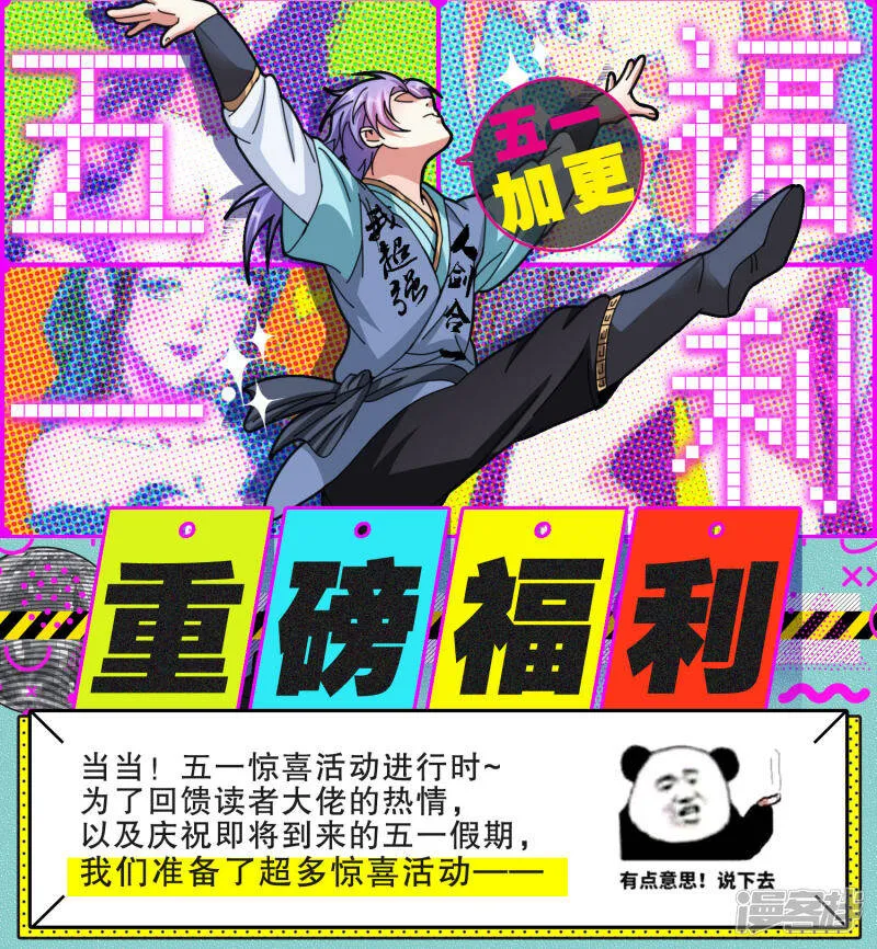 第21话 左拥右抱 第22页