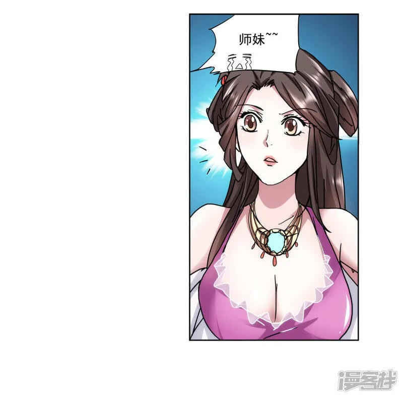 第18话 禽兽不如 第7页