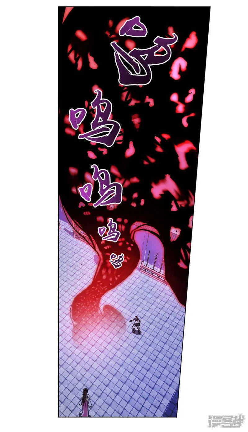 第7话 美人救英雄 第17页
