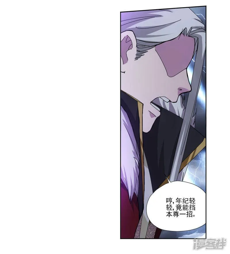 第4话 牡丹花下死 第8页