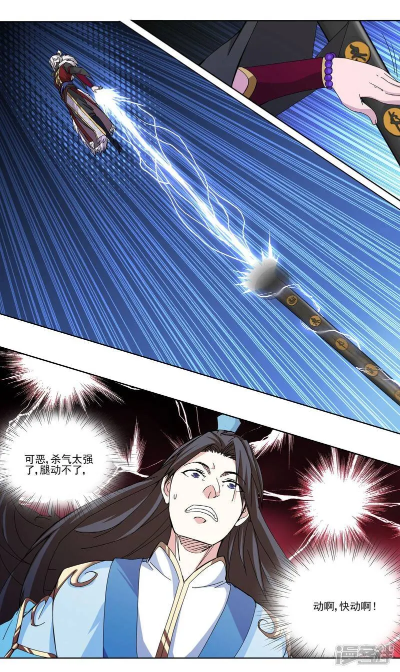 第4话 牡丹花下死 第10页