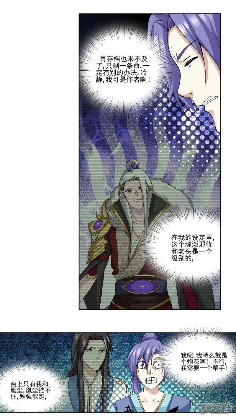 第4话 牡丹花下死 第18页