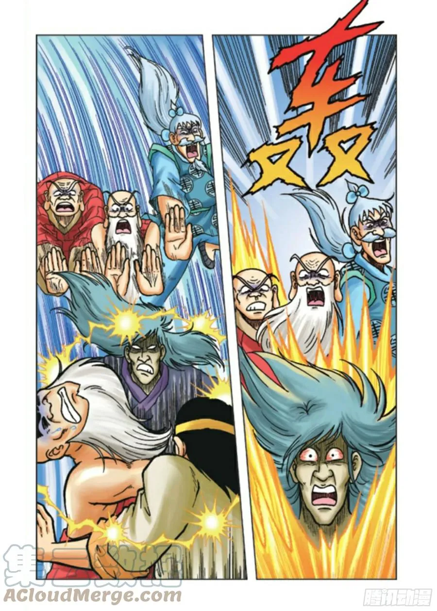 第90集 第21页