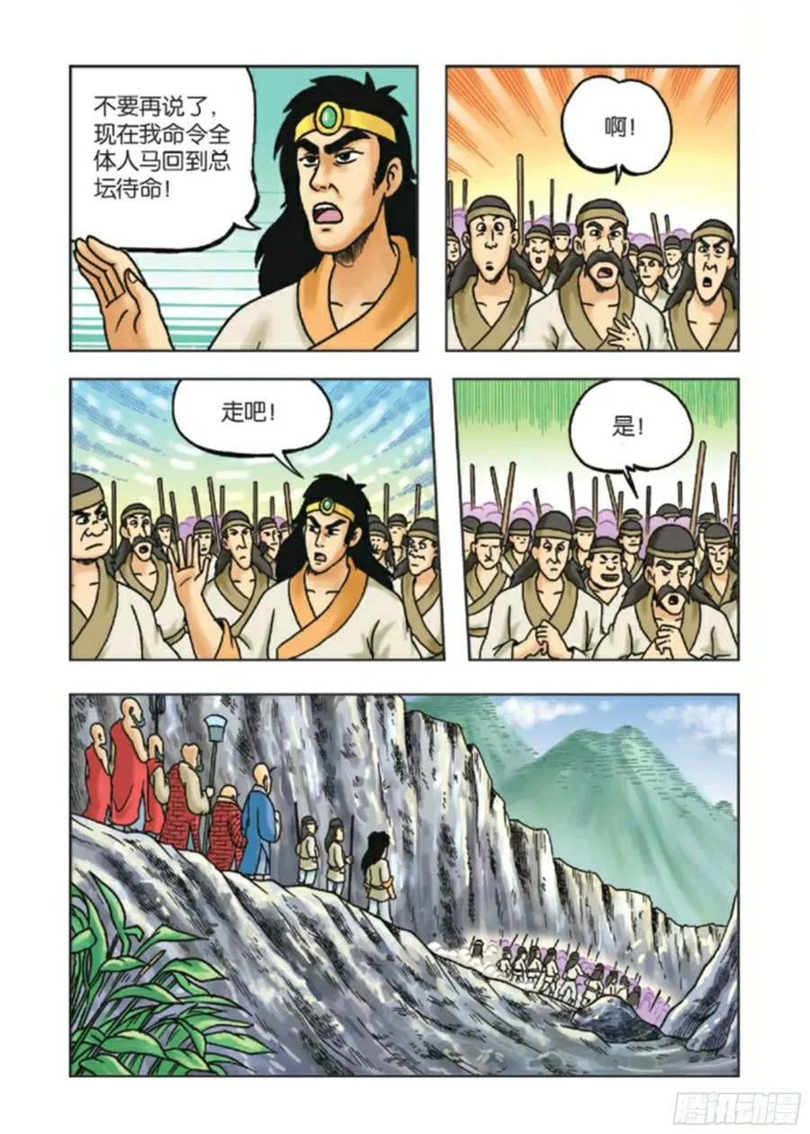 第87集 第24页