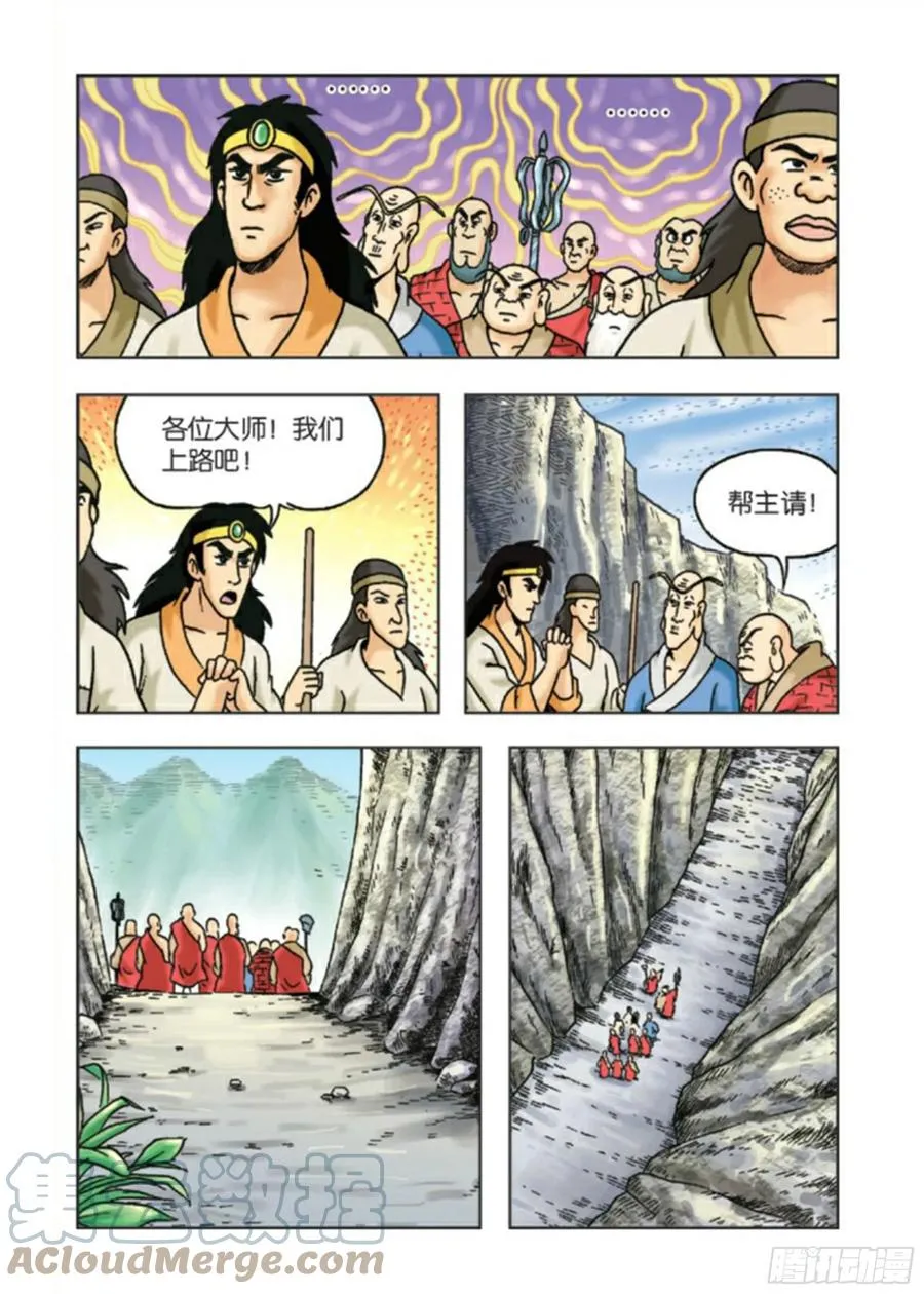 第87集 第25页