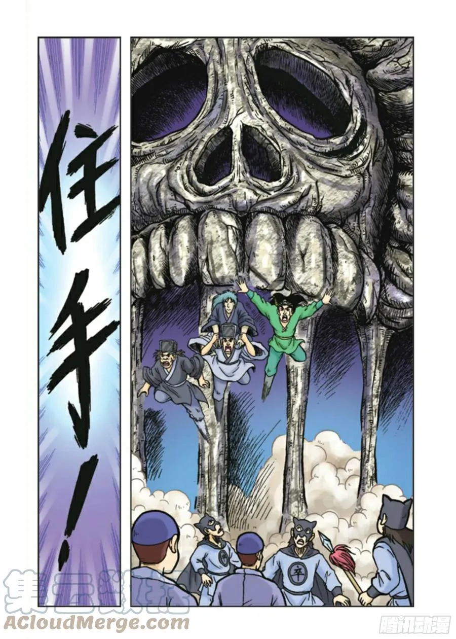 第87集 第31页