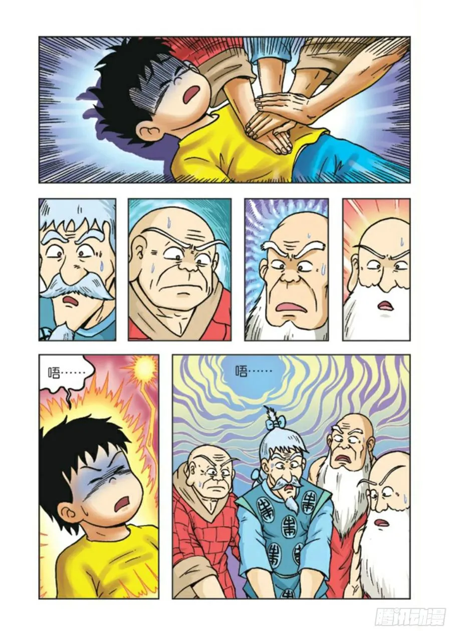第85集 第6页
