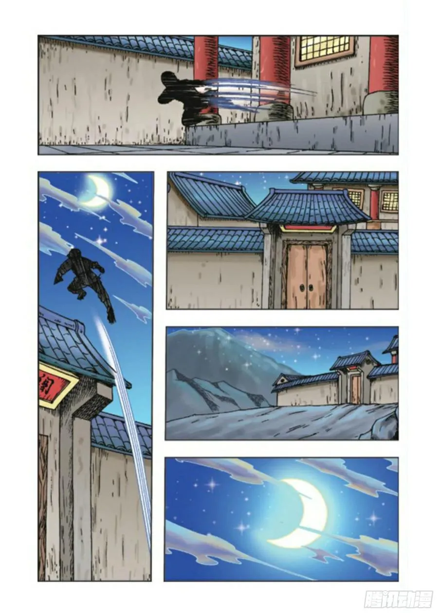 第74集 第18页