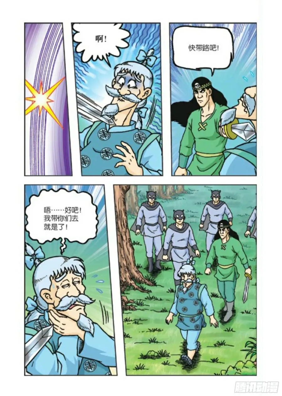 第75集 第22页