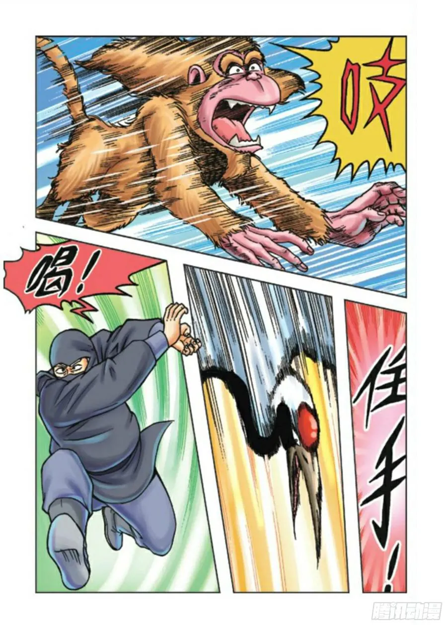 第73集 第8页