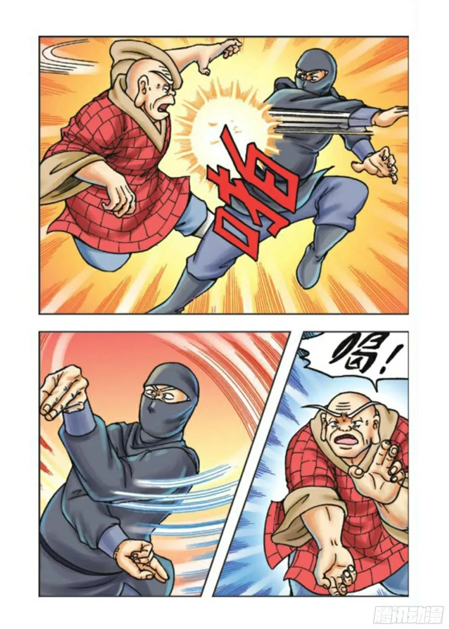 第73集 第14页