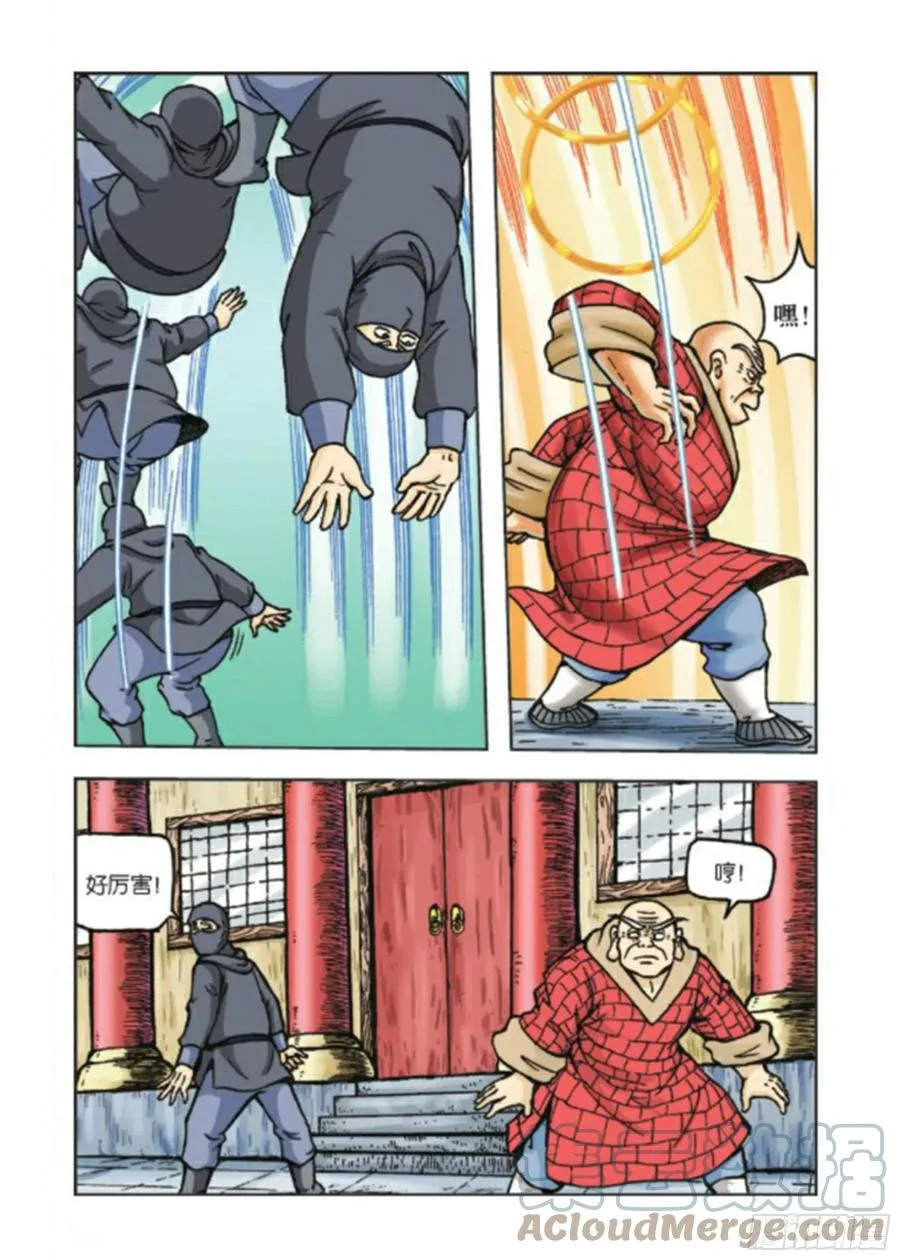 第73集 第17页