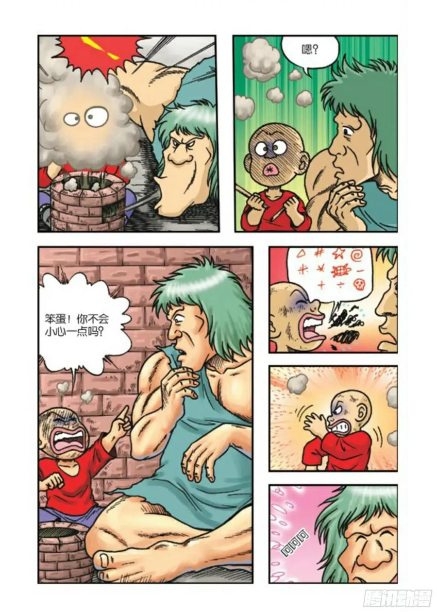 第68集 第26页