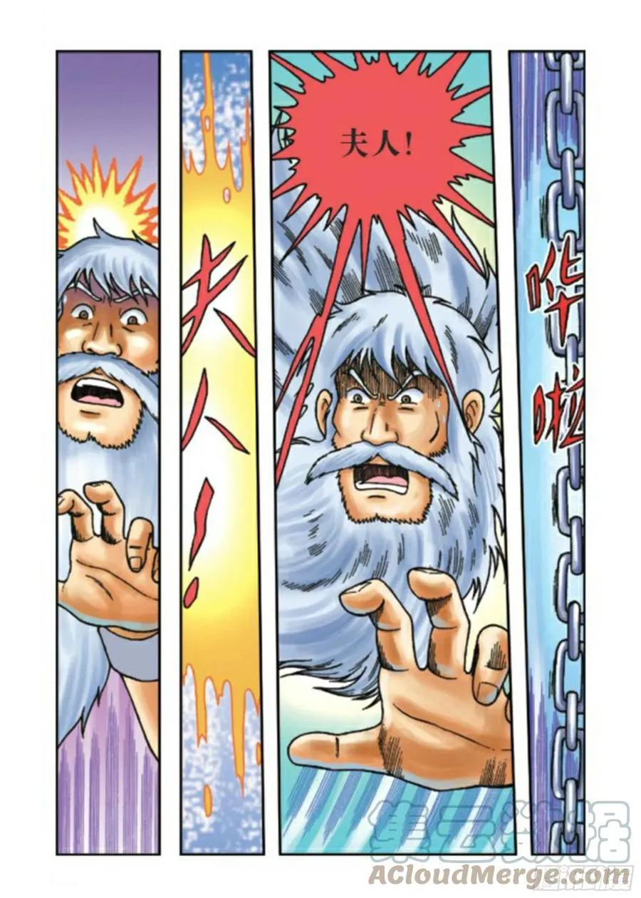 第66集 第25页