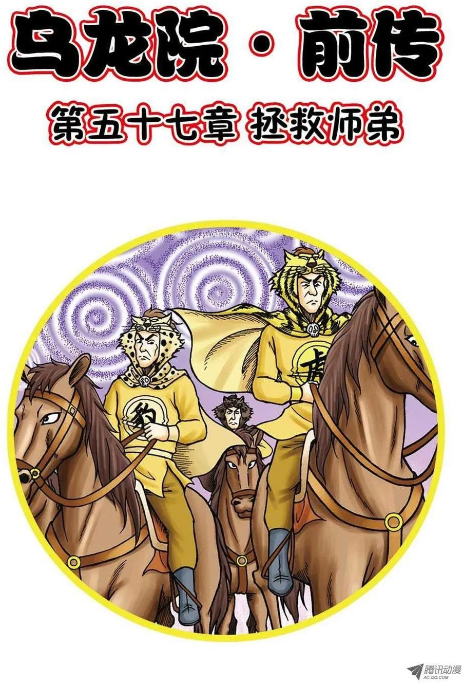 第57集 第1页
