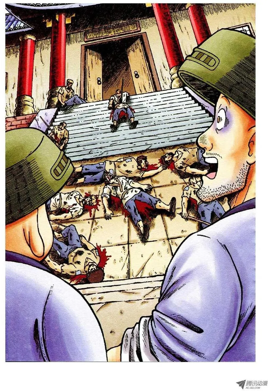 第53集 第4页