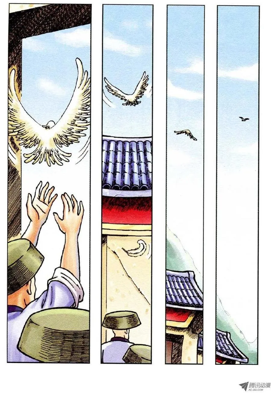 第53集 第8页
