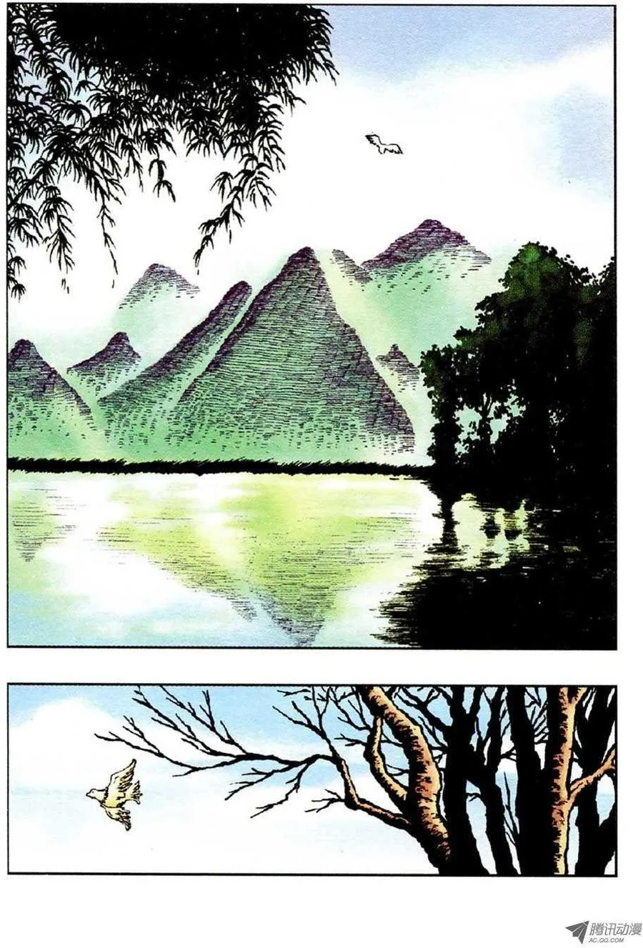 第53集 第9页