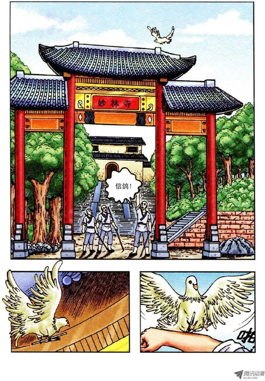 第53集 第11页