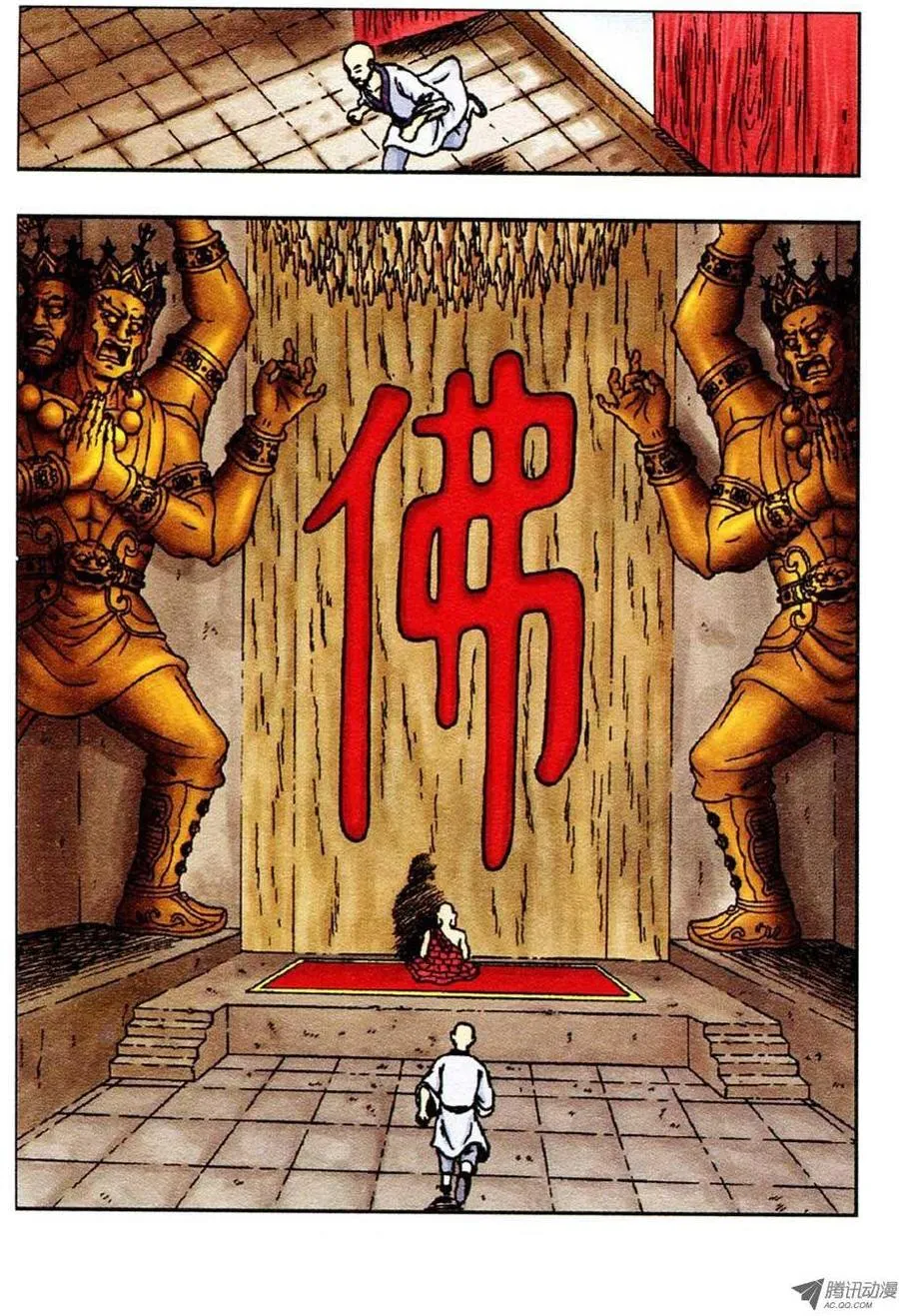 第53集 第13页
